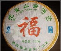 無(wú)量山普洱茶價(jià)格與廠家解析 世界工廠網(wǎng)產(chǎn)品信息庫(kù)及茶具配套指南