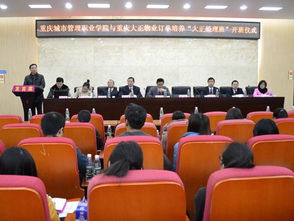 工程管理學院大正經理班隆重舉行開班儀式，聚焦專業設計服務新篇章